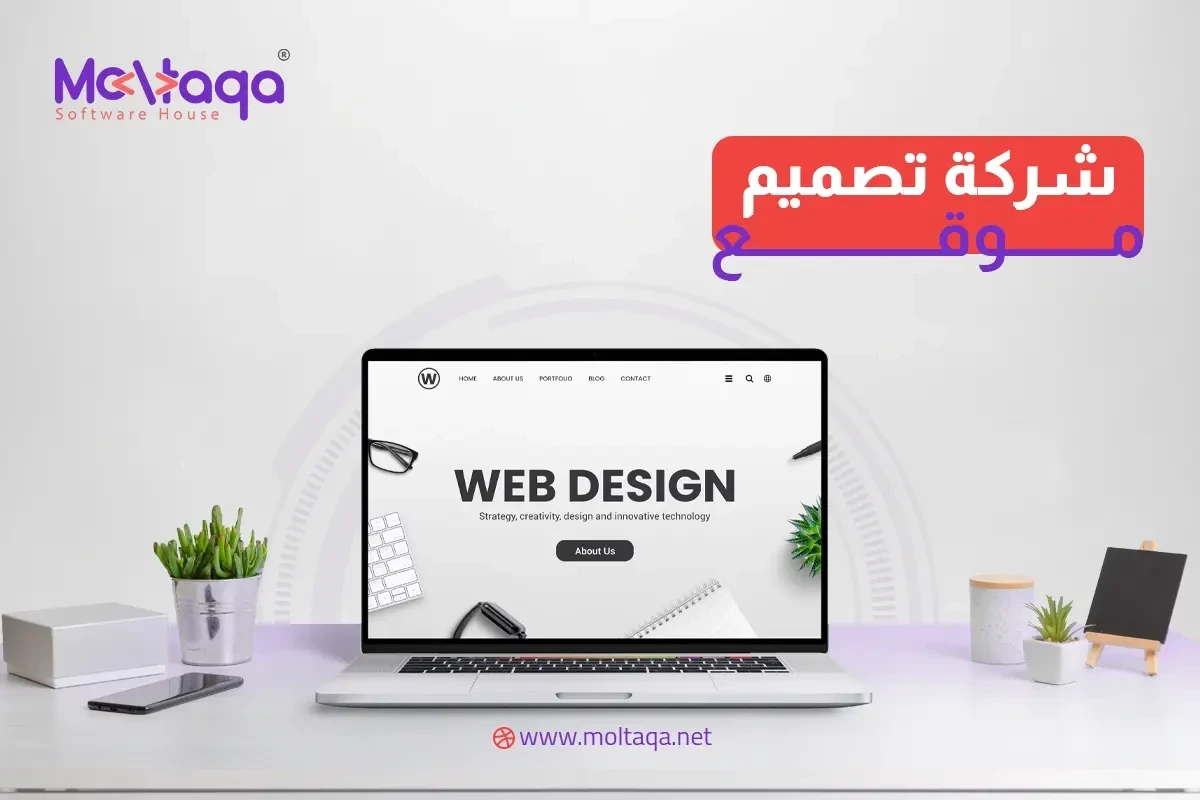 شركة تصميم موقع شركة تصميم موقع