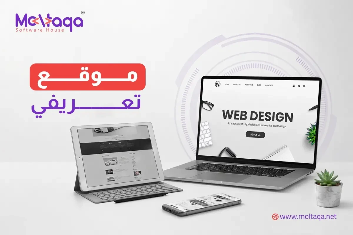موقع تعريفي موقع تعريفي