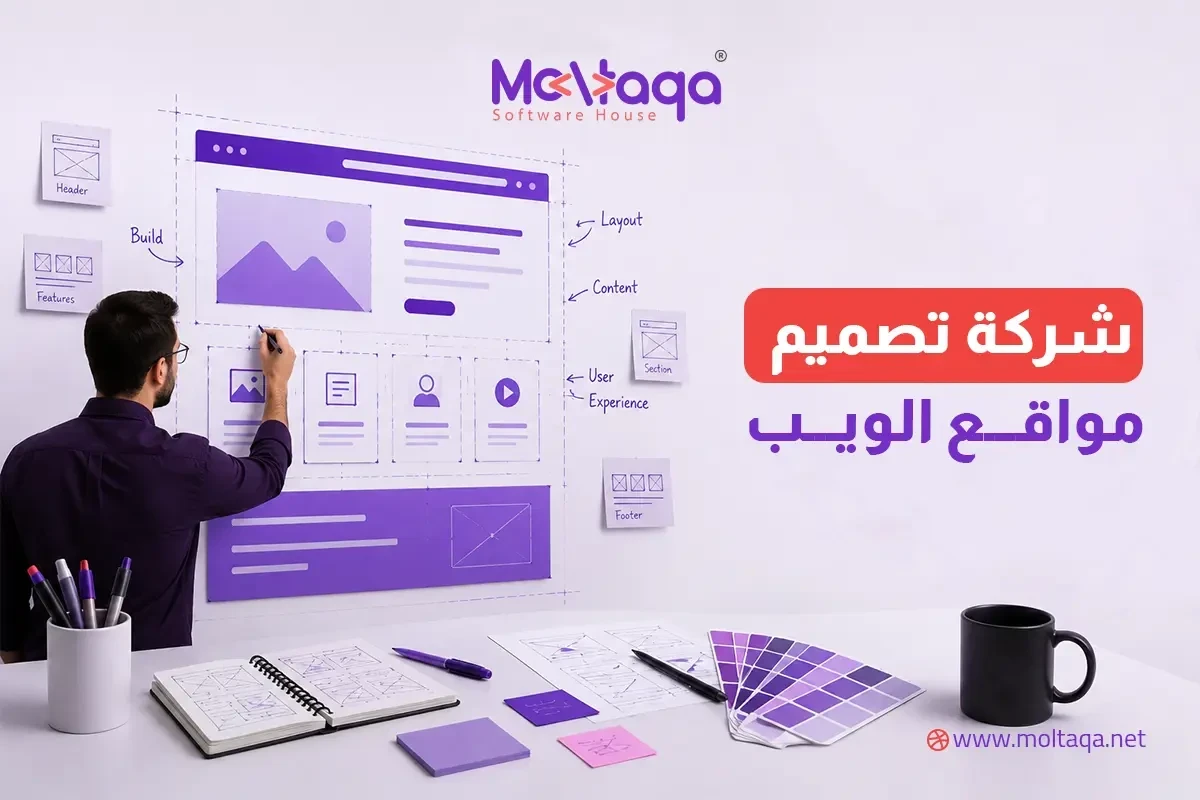 شركة تصميم مواقع الويب شركة تصميم مواقع الويب